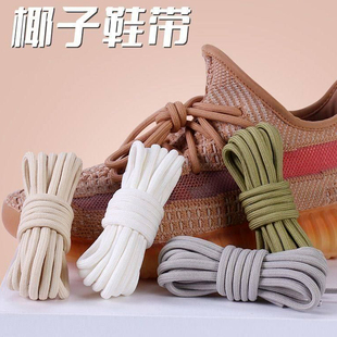 椰子350鞋带原装满天星黑白天使老爹鞋带圆形yeezy700椰子500鞋带