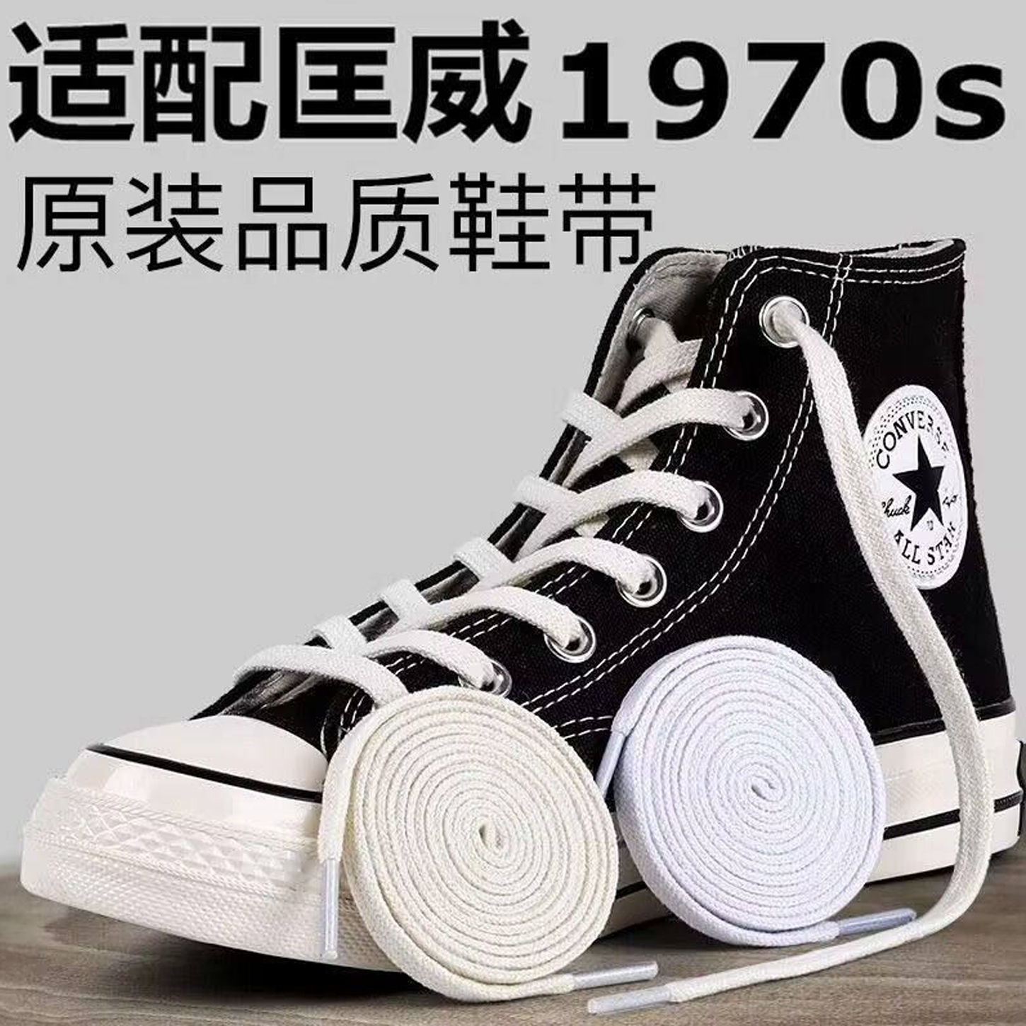 匡威1970s鞋带高帮原装帆布鞋