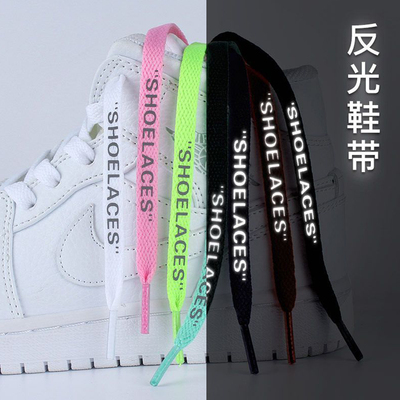 空军一号鞋带OW联名SHOELACES