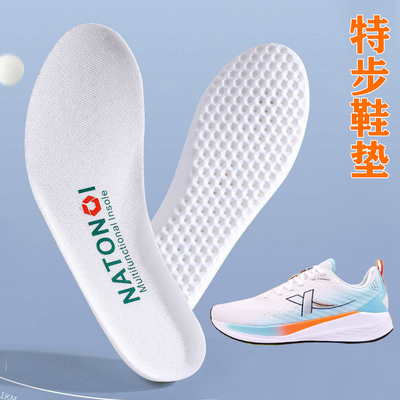 特步360x专用鞋垫原装超临界跑鞋