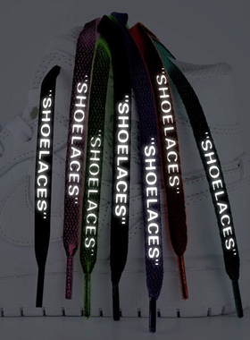 offwhite鞋带OW联名SHOELACES字母aj1扁af1反光 空军一号鞋带原装