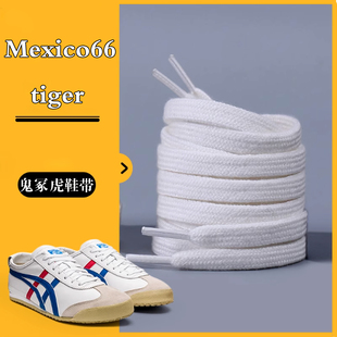 鬼冢虎鞋带原装tiger Onitsuka扁平米白色纯棉黑色Mexico66米灰色