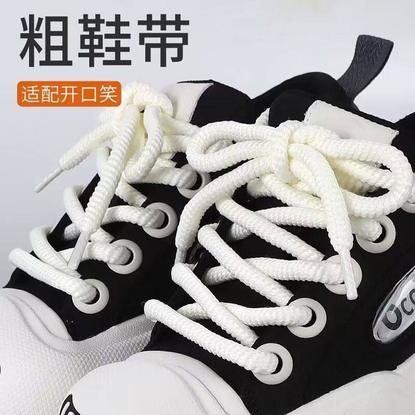 开口笑鞋带帆布鞋螺纹OcaiRETRO
