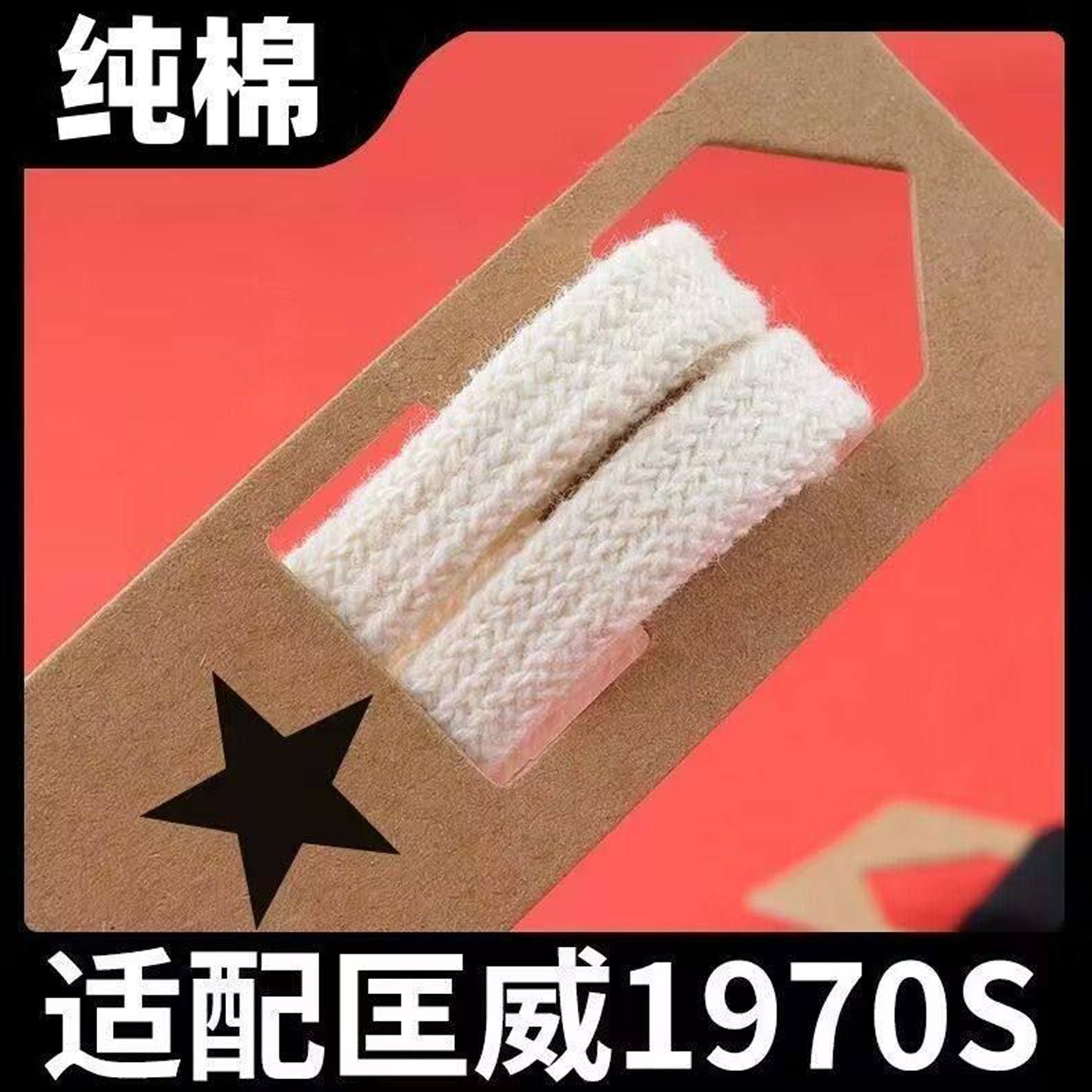 匡威1970s鞋带高帮原装帆布鞋