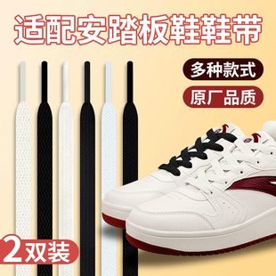 安踏鞋带扁平原装正品板鞋女款白色男款黑色KAI1安踏欧文一代鞋带