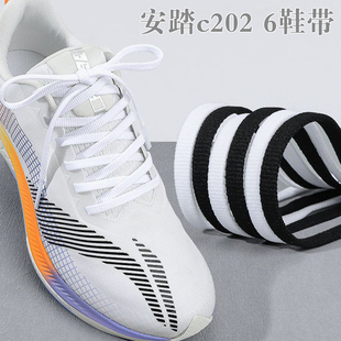 安踏原装鞋带正品扁平板鞋男款跑鞋女鞋马赫5毒刺4安踏c202 6鞋带