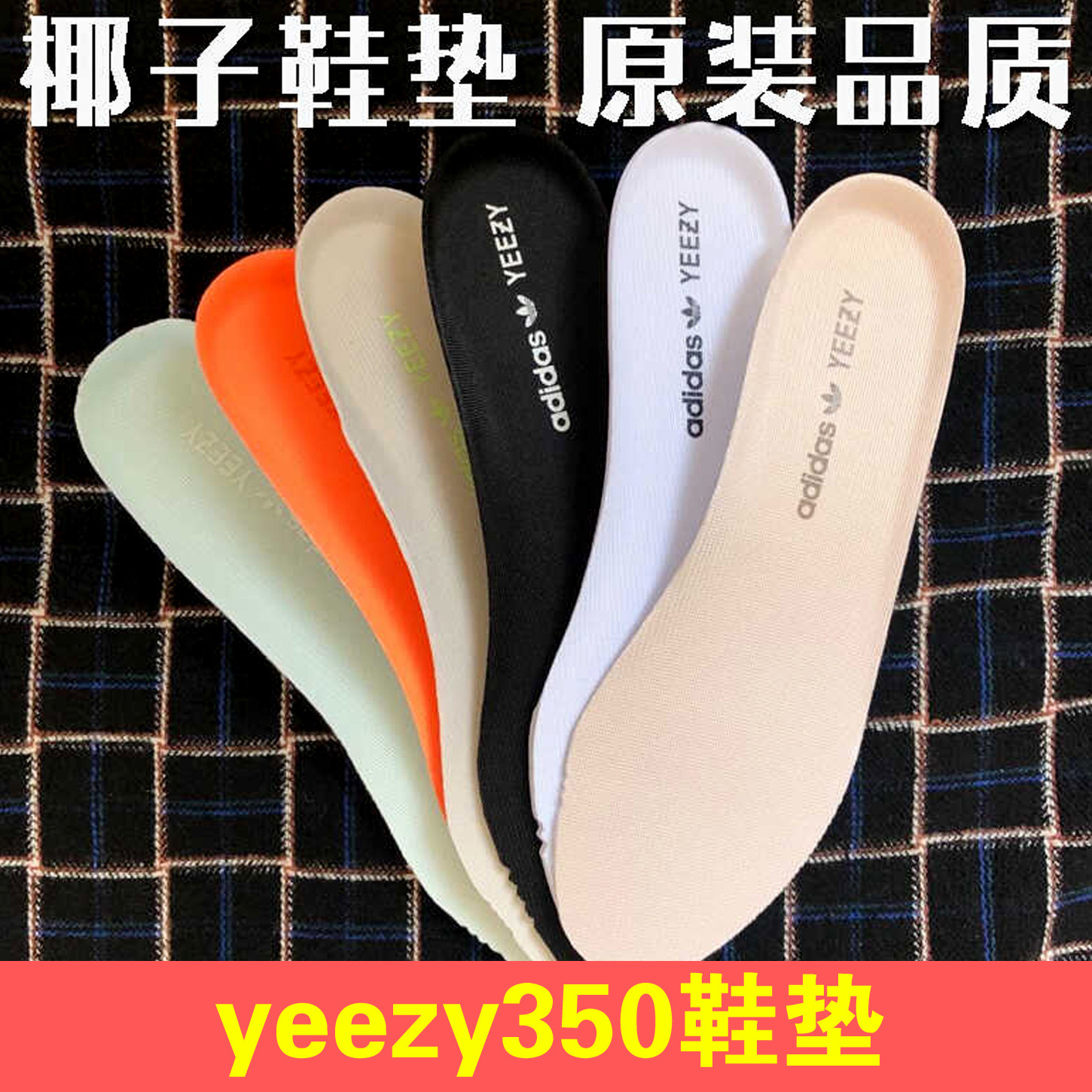 椰子350鞋垫原装男正品尾灯冰蓝黑天使满天星拼接芝麻灰yeezy鞋垫