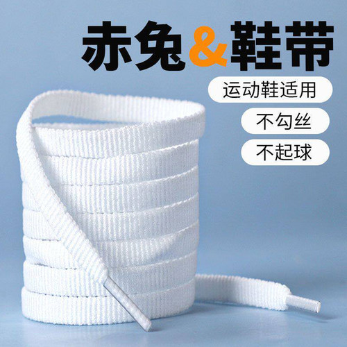 赤兔8pro鞋带李宁赤兔9pro7pro