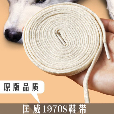 匡威鞋带原装1970s高低帮帆布鞋