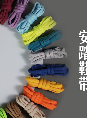 安踏鞋带原装正品欧文一代