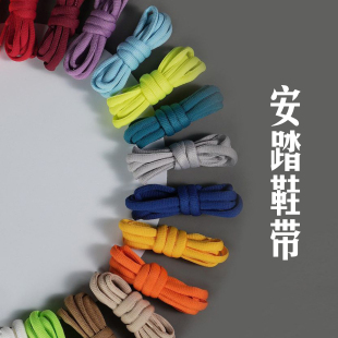 安踏鞋带原装正品 欧文一代鞋带男款音速9半圆kt8黑白kt7运动篮球