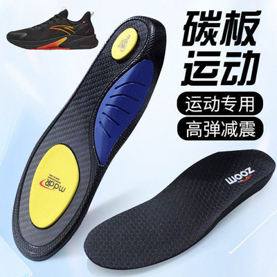 安踏原装鞋垫防臭板鞋男款kt