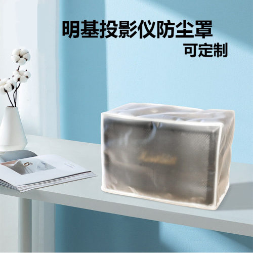 适用明基GK100投影仪防尘罩BenQ E585保护套 X3100 防尘罩