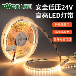 雷士护眼24V灯带客厅吊顶COB自黏贴高亮智能三色线形灯已接入米家
