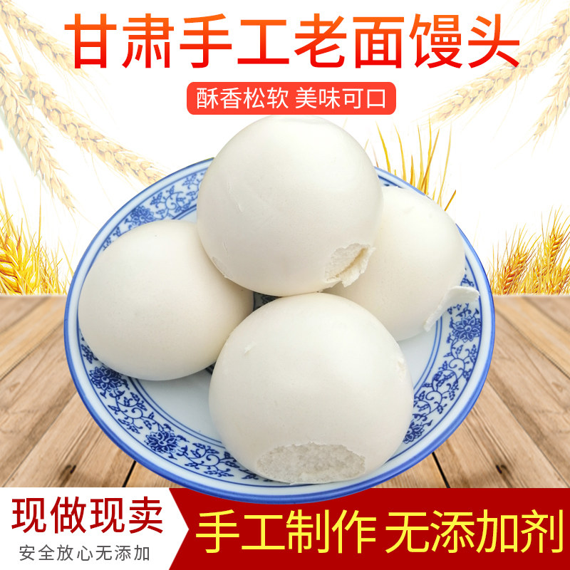 手工发面馒头 甘肃平凉特色特产老面碱面蒸馍馍发面早餐100g*10个