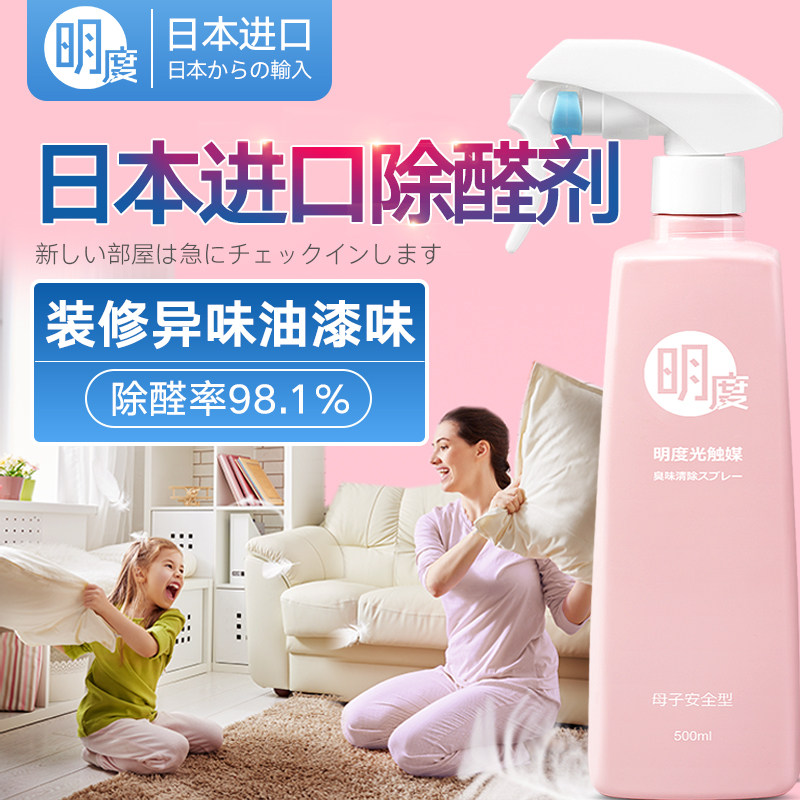Japan Imported Photocatalyst In addition to formaldehyde Scavenger furniture paint Deodorantin the Care cleaners/Sanitary napkins/Paper/Aromatherapy , Indoor deodorant/Fragrance products , Formaldehyde scavenger/Formaldehyde Test , Formaldehyde scavenger  category - from Buy2taobao.com to provide professional Taobao agent buy service
