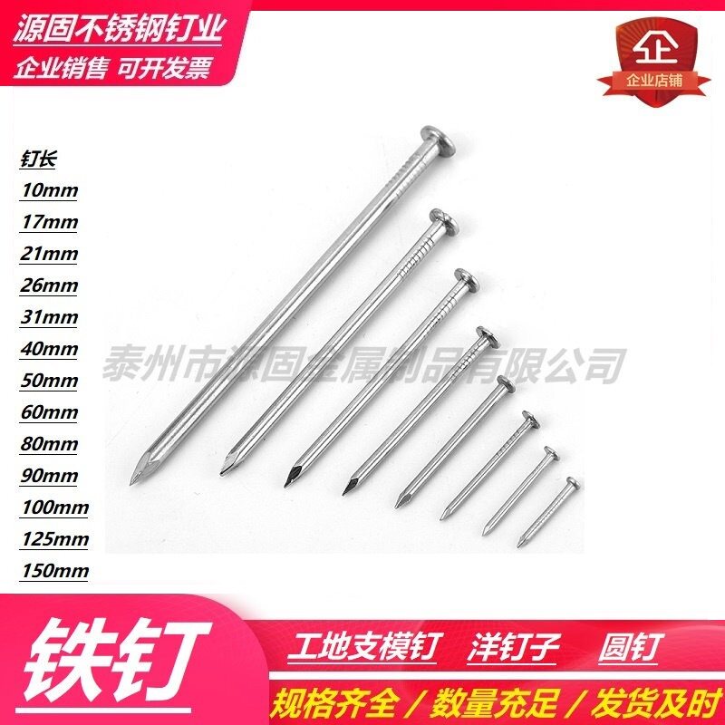 工地钉木板钉 模板钉 木箱货架钉 工地建筑钉 小洋钉1公分15公分