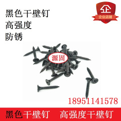 ốc lục giác chìm Độ bền cao màu đen vách thạch cao móng tay chéo chìm đầu cứng vít tự tháo vít chế biến gỗ 3.5 vít tấm thạch cao con ốc vít vít nở thạch cao