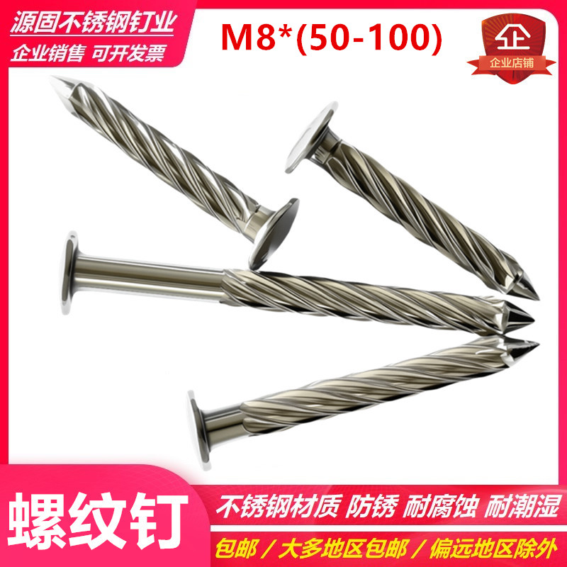 大螺纹钉加粗不锈钢麻花钉