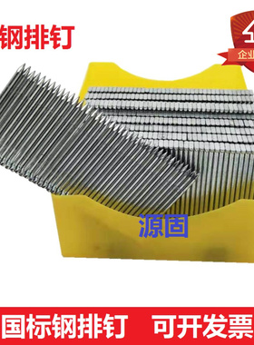 钢排钉ST18ST25ST32ST38ST45ST50ST64枪钉气排钉钢钉尖头钉ST64