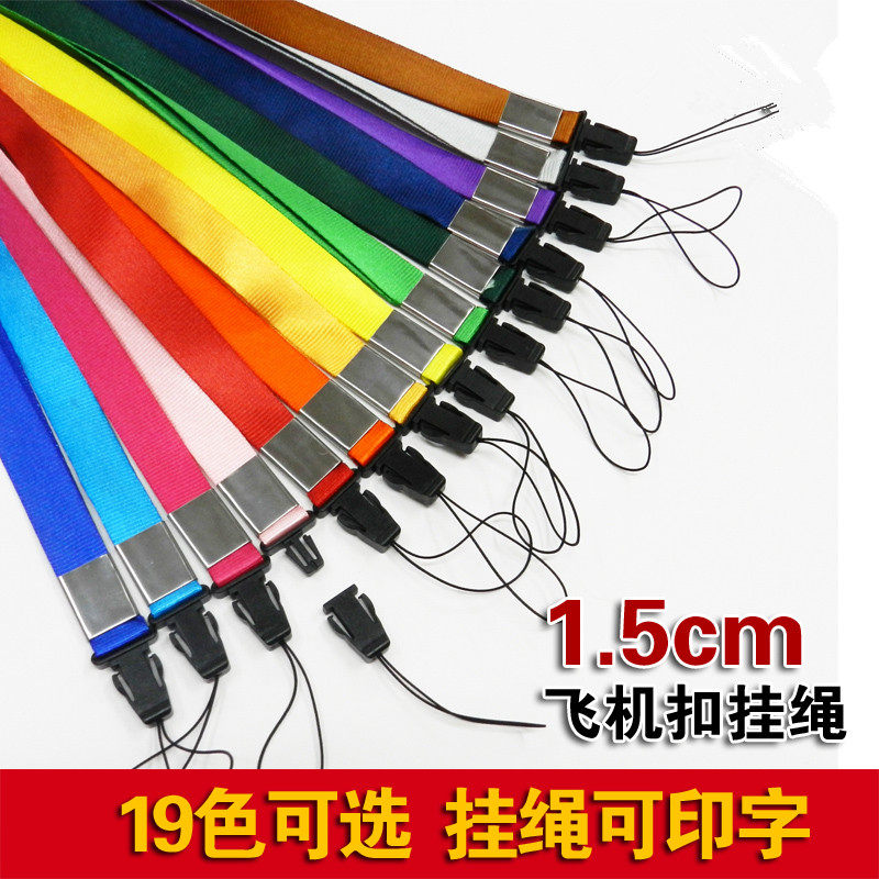 定制1.5飞机扣细绳手机绳塑料钩U盘涤纶挂绳胸卡套厂牌吊绳会展绳