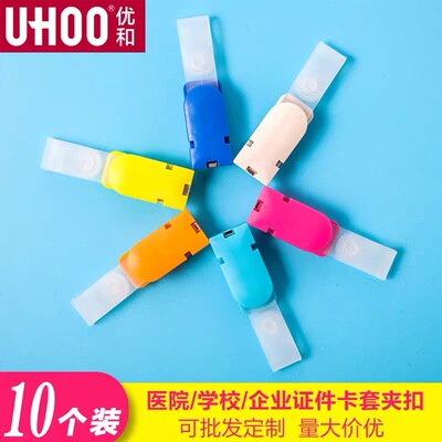 优和工作胸牌证件挂扣夹子上岗证车间医院护士员工证夹扣[10个装]