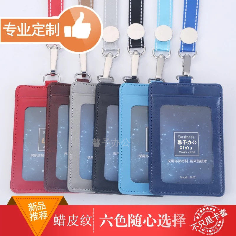 双层皮质证件卡套员工挂绳胸牌门卡套/证件套