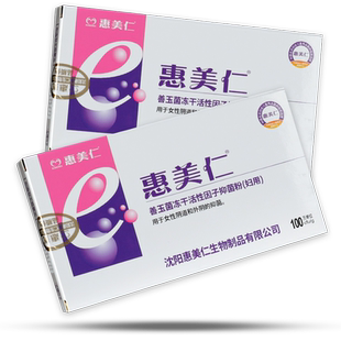 惠美仁善玉菌冻干活性因子抑菌粉益生菌妇用私处护理官方正品GZ