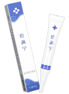湖北肽尔痘满宁医用退热凝胶20g