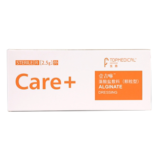 医鼎壹吉啉藻酸盐敷料颗粒型外用创清老人痤疮一次性用官方正品GW