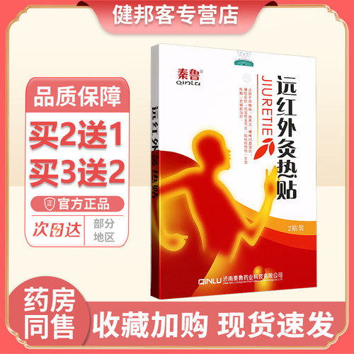秦鲁颈椎病肩周炎腰椎间盘突出