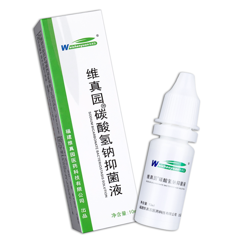维真园碳酸氢钠滴耳液儿童抑菌液软化耳垢成人用耳道洗耳液正品GW