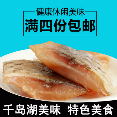 千岛湖秀水醉鱼开袋即休闲零食