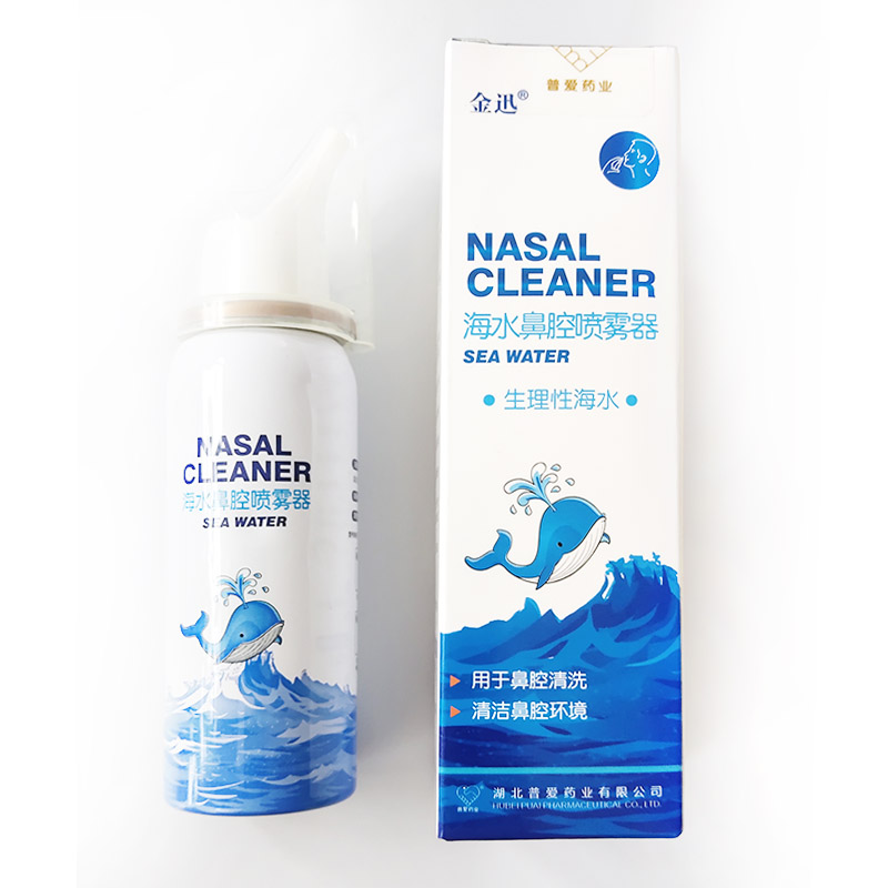 金迅海水鼻腔喷雾器拍2发3