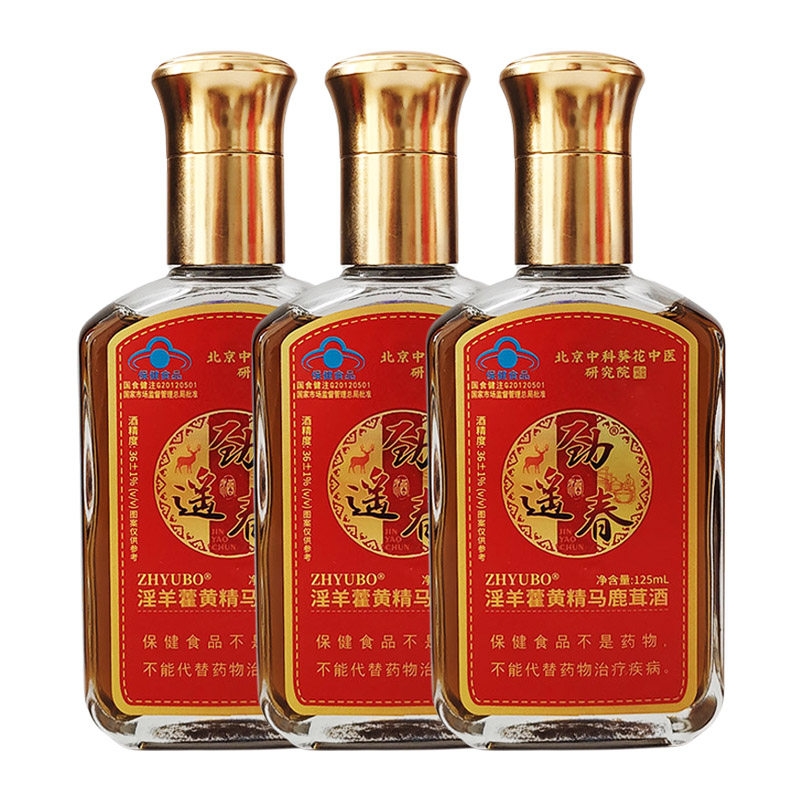 24瓶劲遥春淫羊藿黄精马鹿茸酒