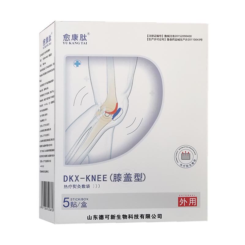 愈康肽热疗熨灸敷袋膝盖型