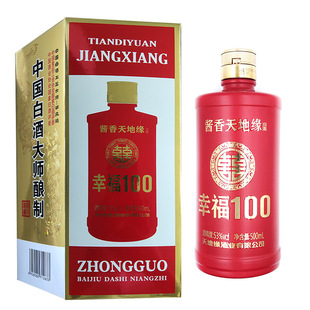 幸福100酱香天地缘53度500ml*6瓶/箱