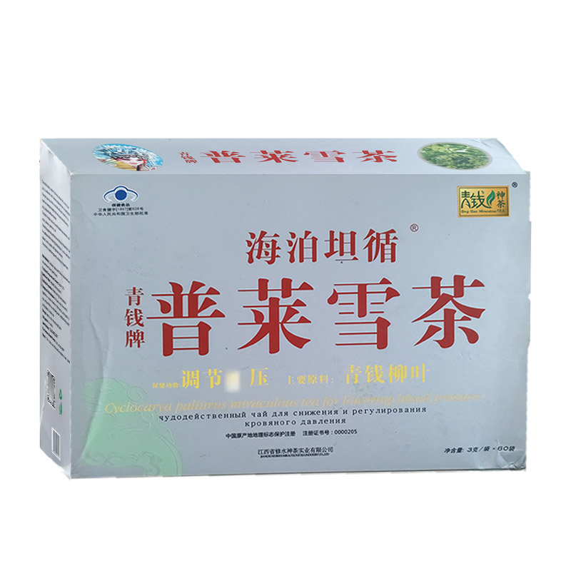 青钱牌普莱雪茶3克/袋*60袋