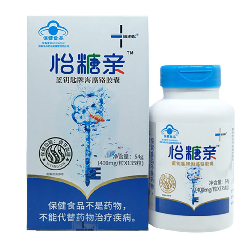 怡糖亲蓝钥匙牌海藻铬胶囊
