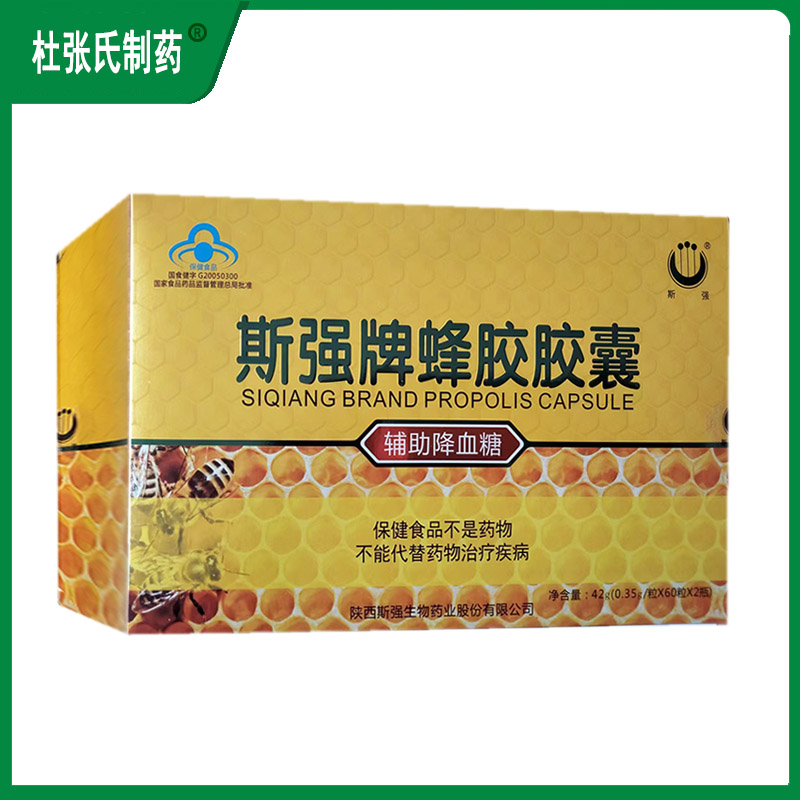 斯强牌蜂胶胶囊42g(0.35g/粒*60粒*2瓶)/盒