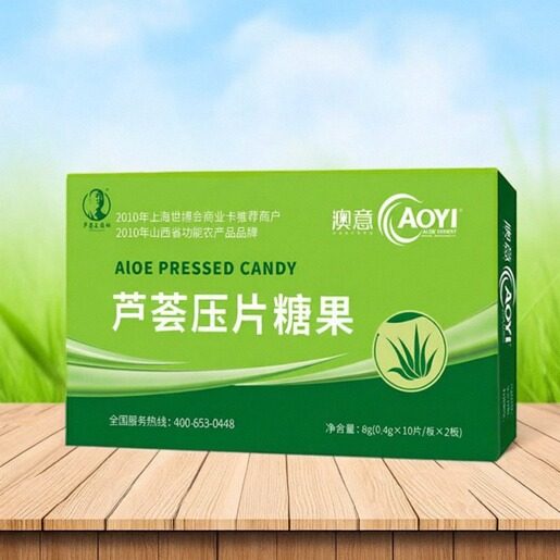 5盒澳意芦荟压片糖果20片/盒