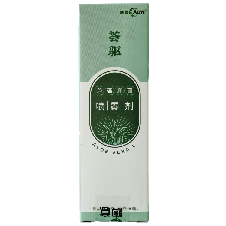 5瓶澳意荟驱芦荟抑菌喷雾剂3