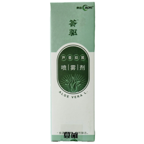 5瓶澳意荟驱芦荟抑菌喷雾剂3