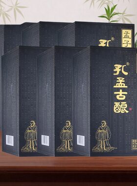 孔孟古酿54.7度孟子儒雅香型白酒