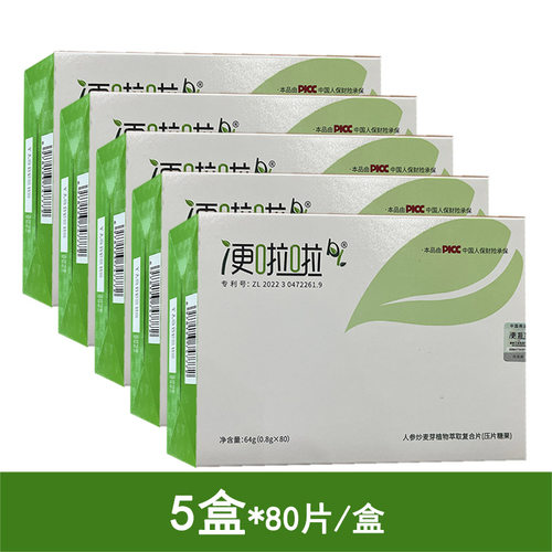 便啦啦人参炒麦芽植物萃取复合片
