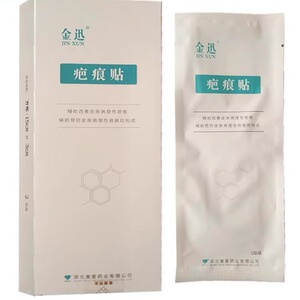 普爱药业疤痕贴2贴/盒拍4送1金迅