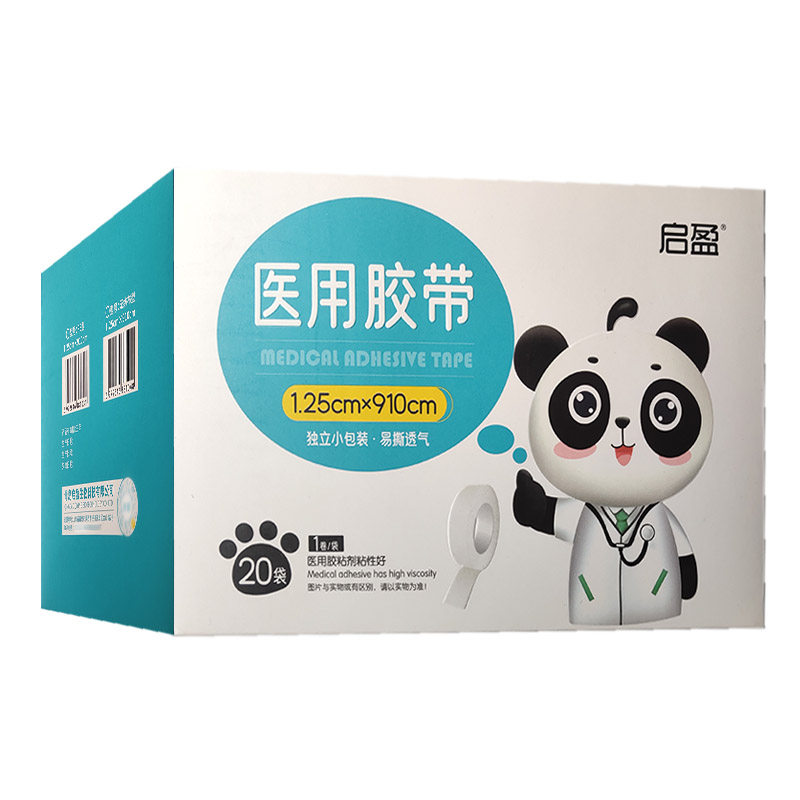 启盈医用胶带20袋（1.25cm*910cm）小包装（PE无纺布备注）