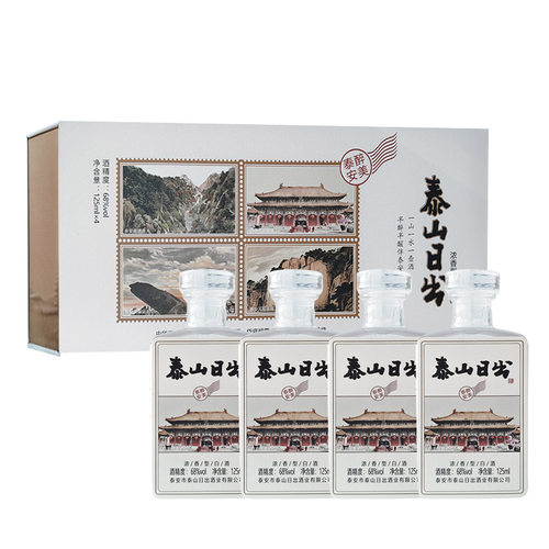 泰山日出68度浓香型125ml*4瓶/提