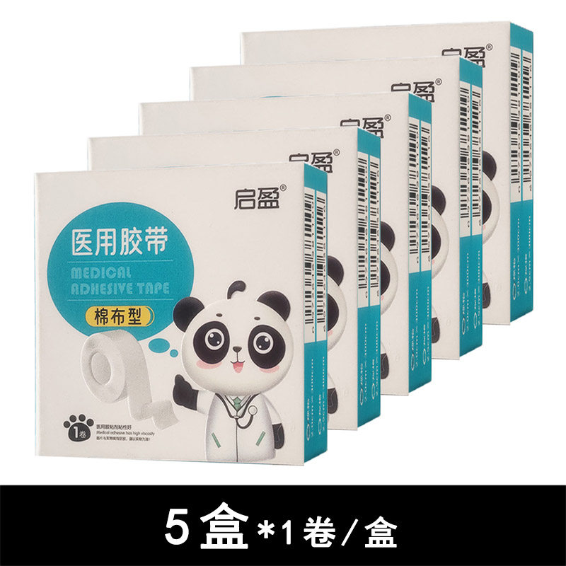 启盈医用胶带棉布型2.0cm*300cm/盒*5盒