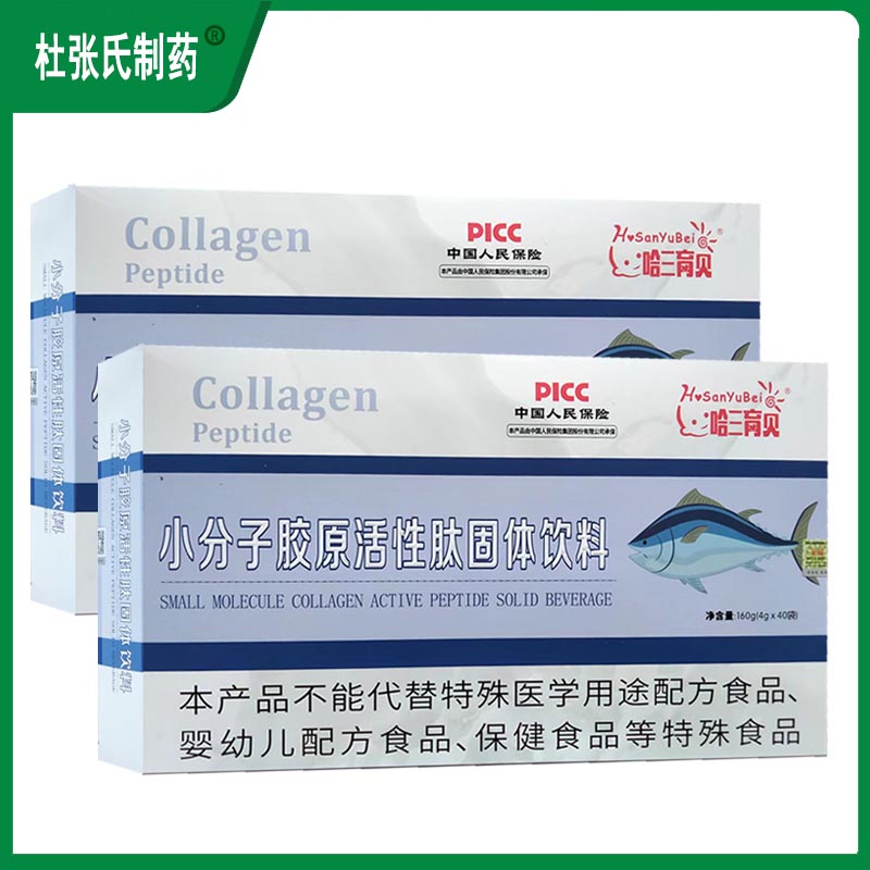 小分子膠原活性肽固體飲料160g(4g*40袋)哈三育貝拍1發(fā)2